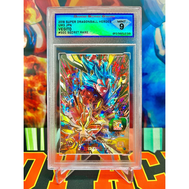 DSG 9 UM3-SEC Vegito Secret (2018)
