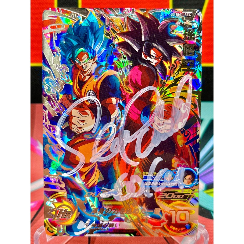 BM1-SEC Son Goku Secret (2020) Autographed by Sean Schemmel
