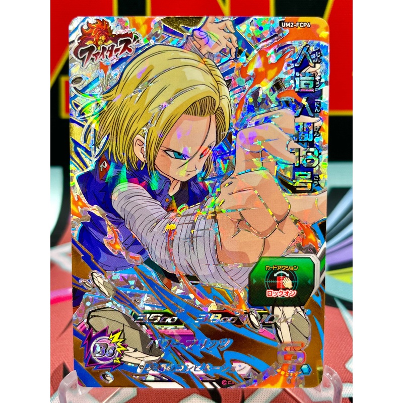 UM2-FCP6 Android 18 CP (2018)