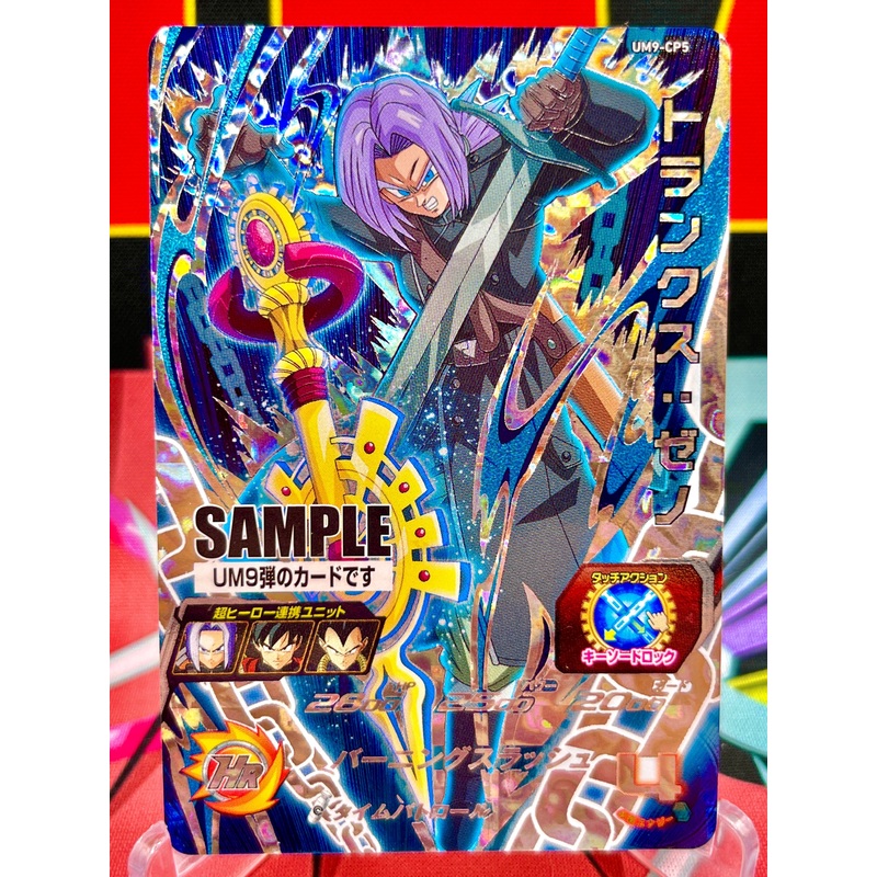 UM9-CP5 Trunks: Xeno CP SAMPLE (2019)