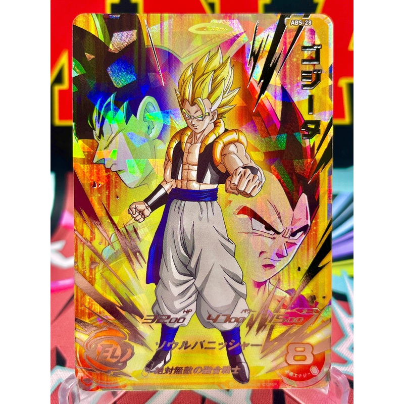 ABS-28 Gogeta, Goku, & Vegeta SEC (2024)