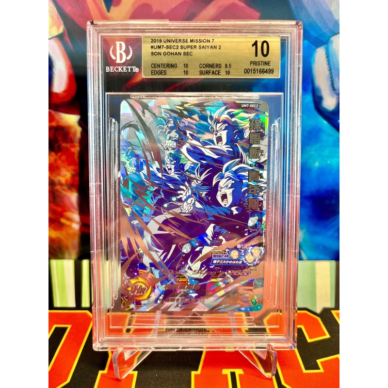 BGS 10 UM7-SEC2 Super Saiyan 2 Son Gohan SEC (2019)
