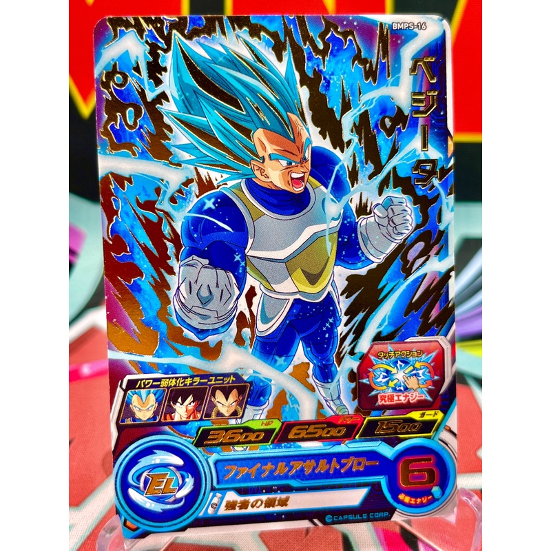 BMPS-16 Vegeta Promo (2021)