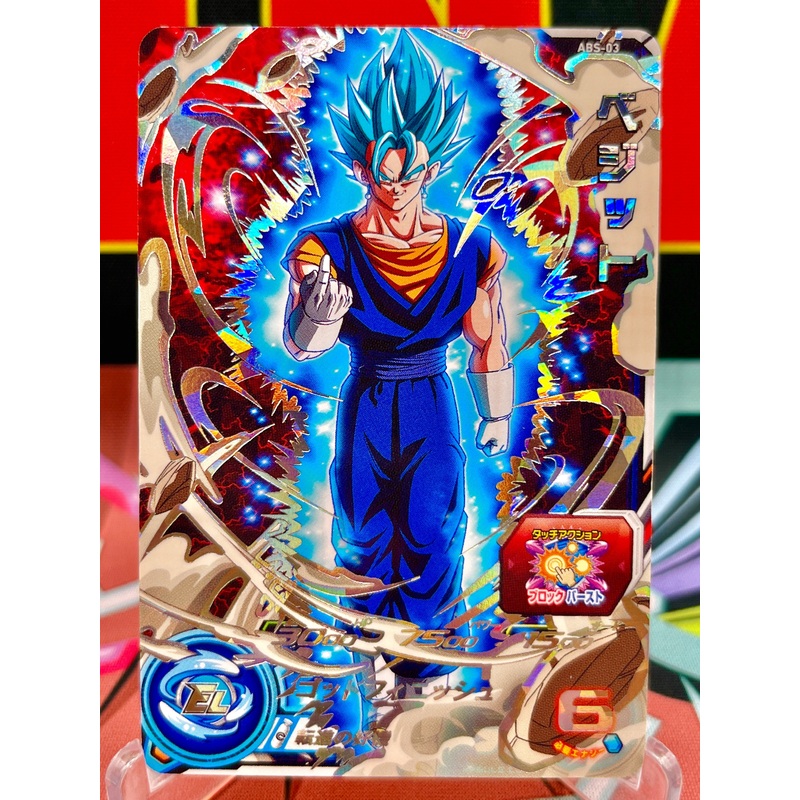 ABS-03 Vegito SEC (2021)