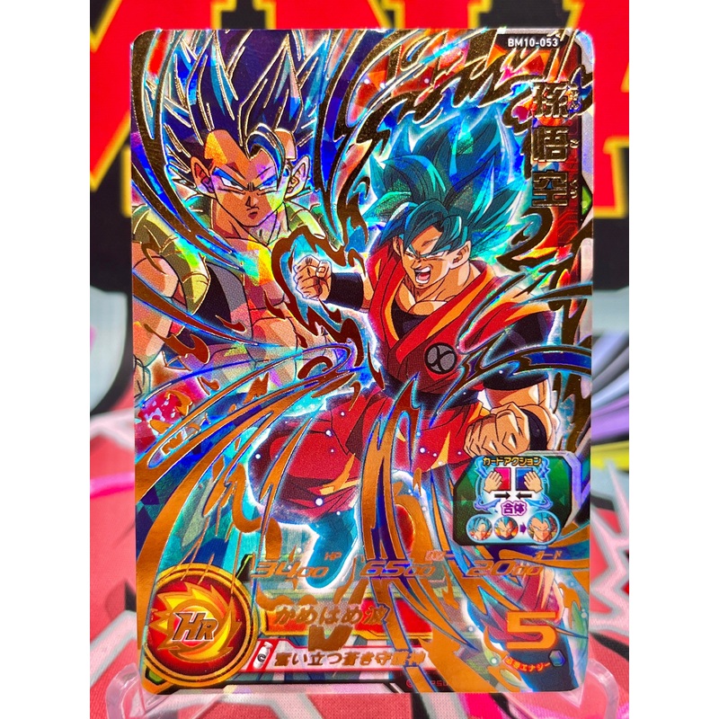 BM10-053 Son Goku & Gogeta UR (2021)