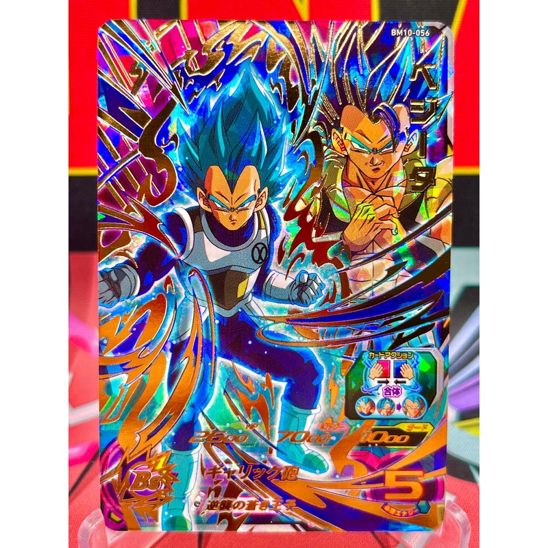 BM10-056 Vegeta & Gogeta UR (2021)