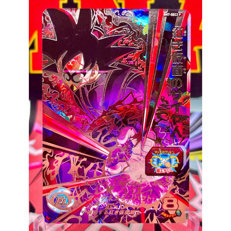 BM7-SEC2 P Red Masked Saiyan (2022)