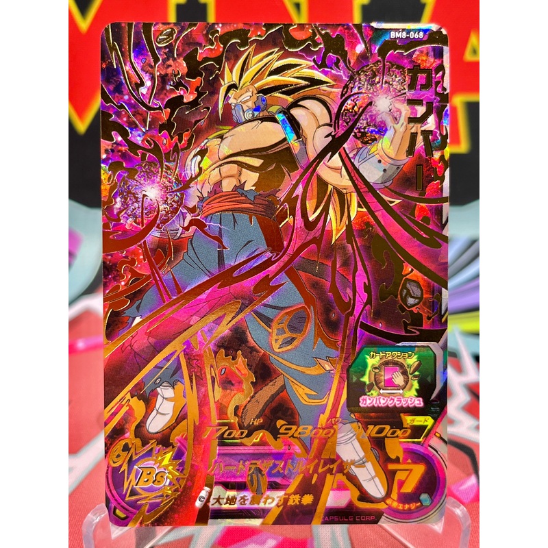 BM8-068 Cumber UR (2021)