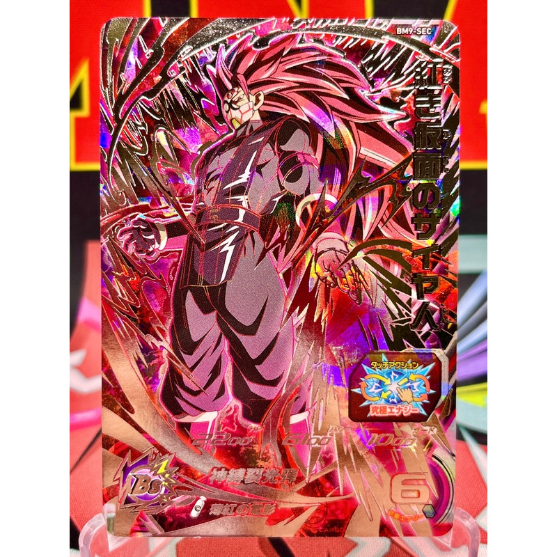 BM9-SEC Crimson Masked Saiyan (2021)
