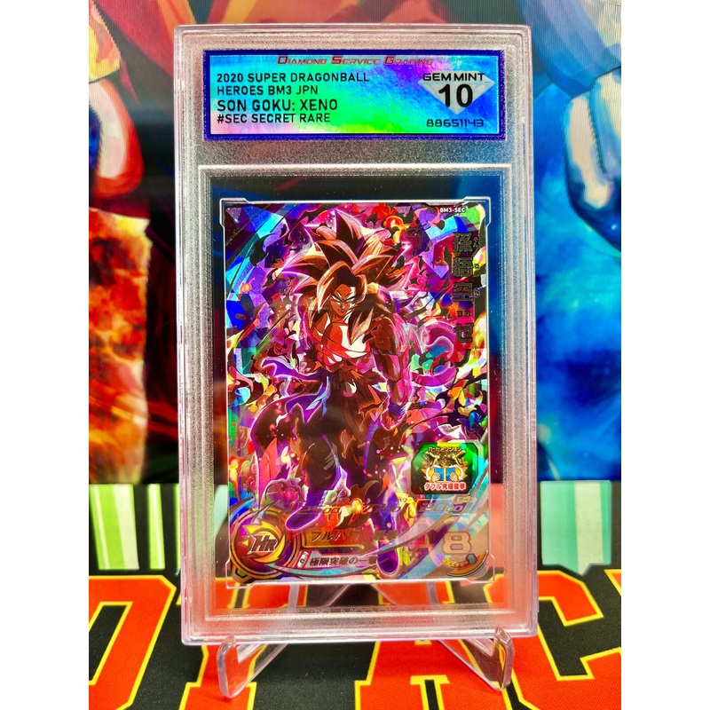 DSG 10 BM3-SEC Son Goku: Xeno Secret (2020)