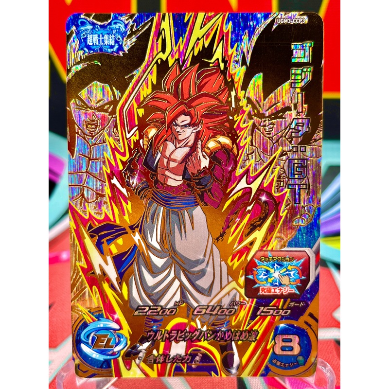 UGM3-CCP3 Gogeta: GT CP (2022)