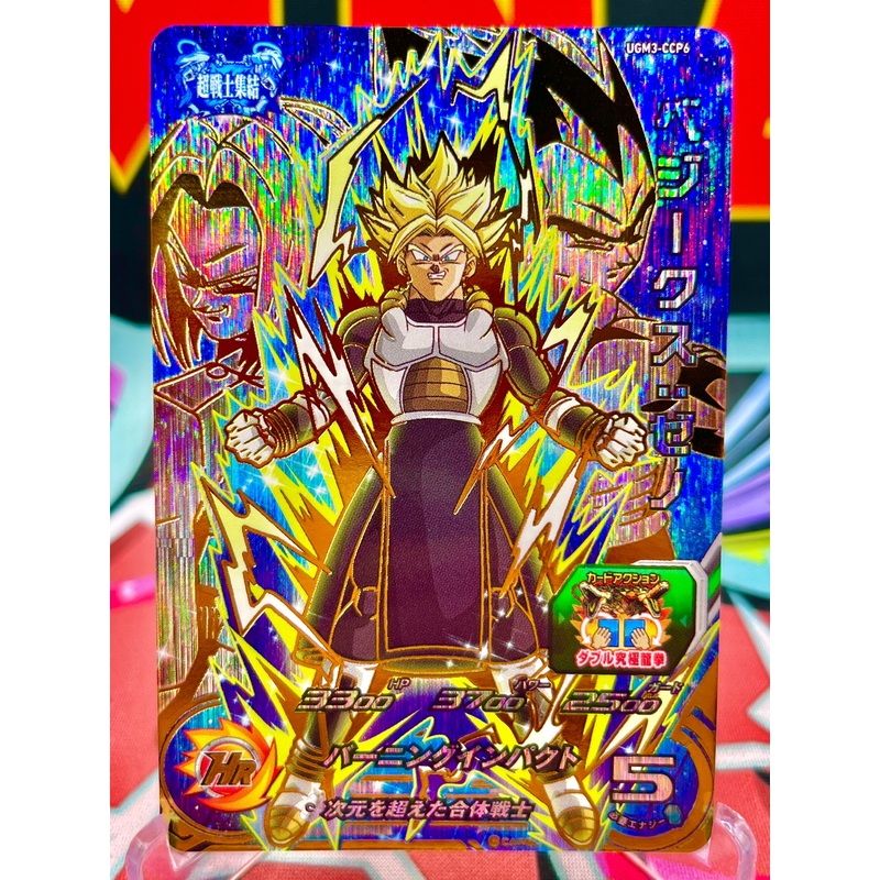UGM3-CCP6 Vegeks, Trunks, & Vegeta: Xeno CP (2022)