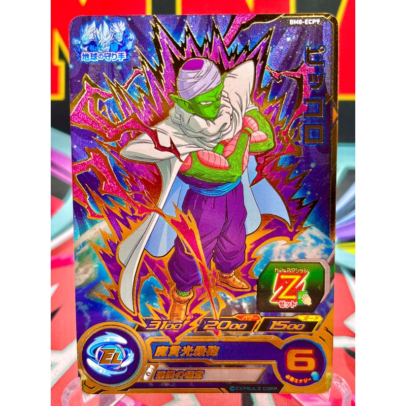 BM8-ECP9 Piccolo CP (2021)