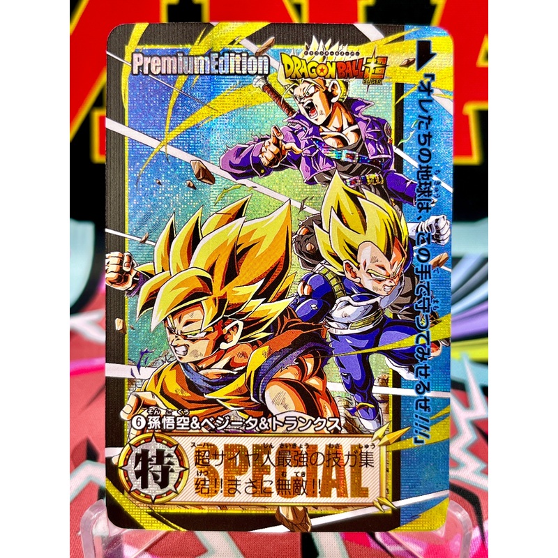 DBCA1-06 Son Goku, Vegeta, & Trunks Art Card