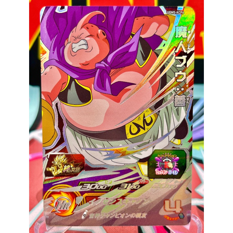 UGM5-KCP6 Majin Buu: Good CP (2022)