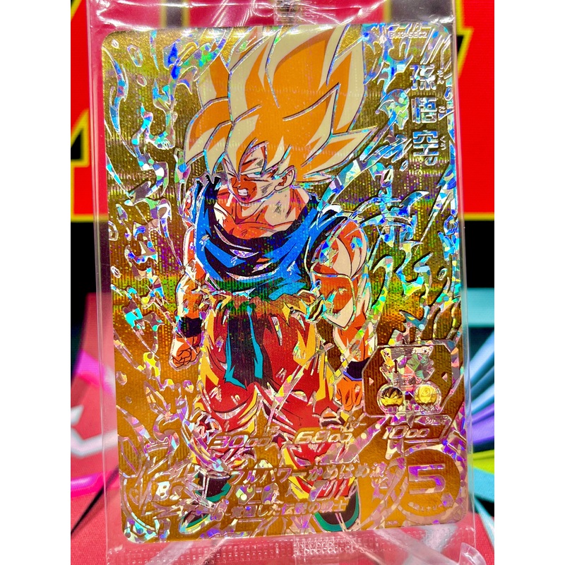 BM3-SEC2 Son Goku (2020)