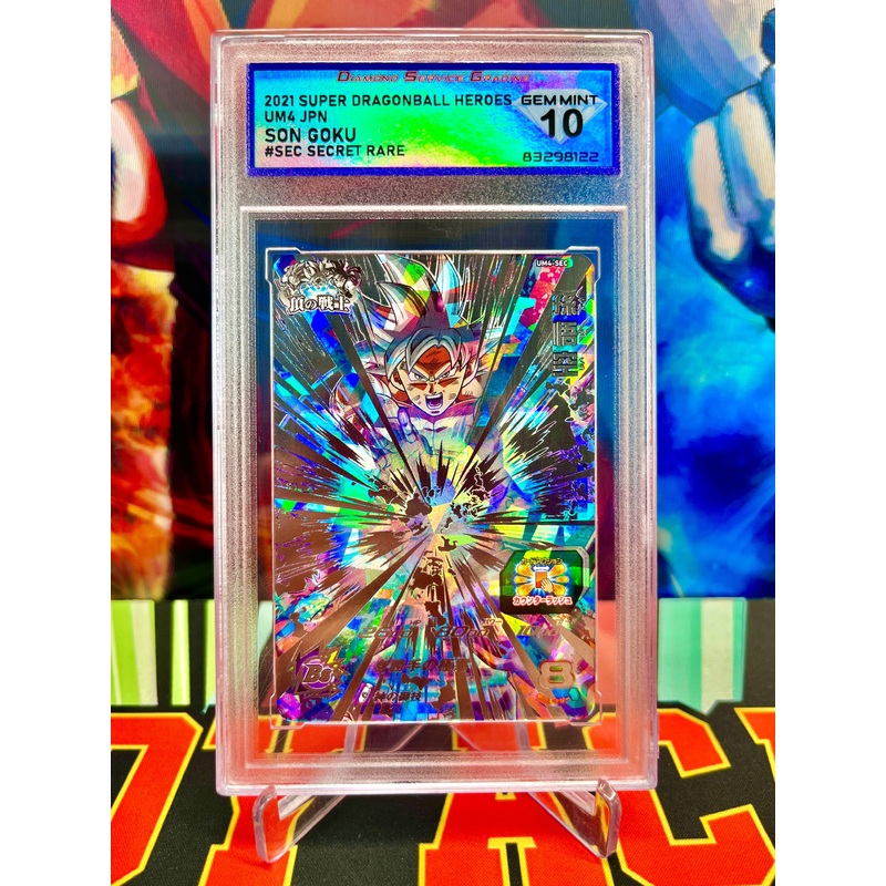 DSG 10 UM4-SEC Son Goku Secret (2018)