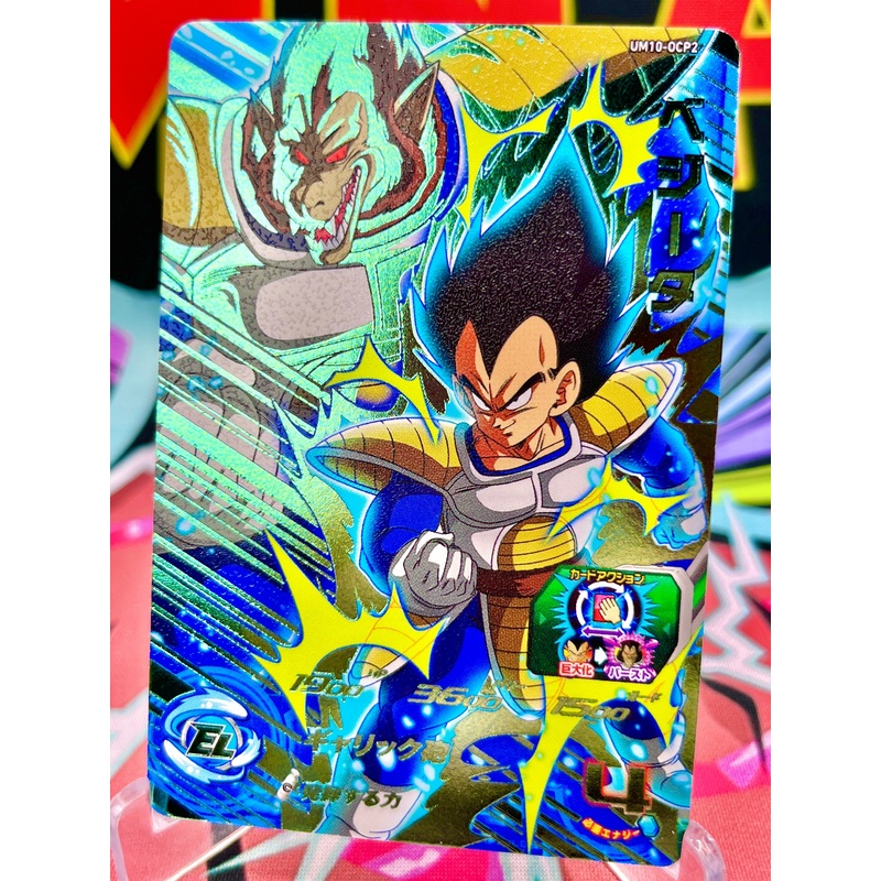 UM10-OCP2 Vegeta CP (2019)