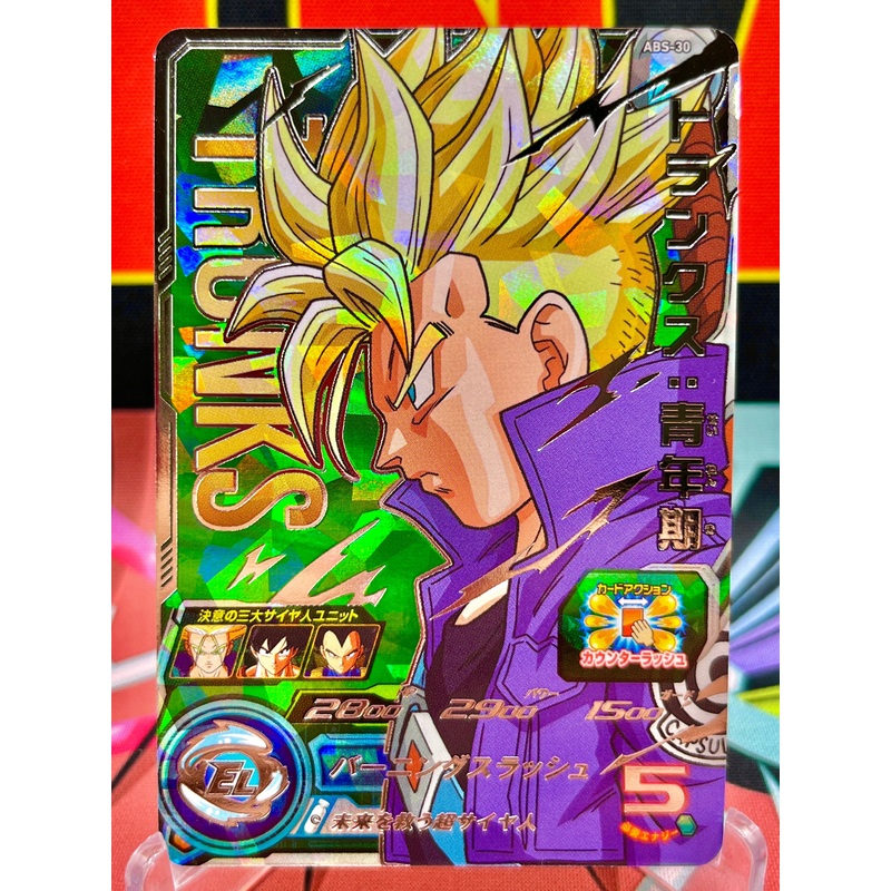 ABS-30 Trunks: Youth SEC (2024)