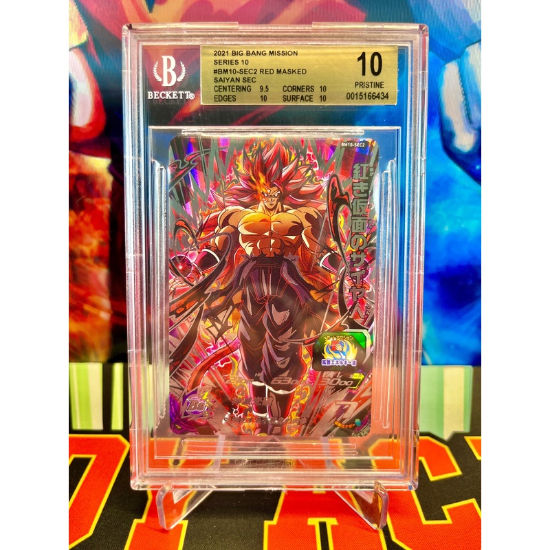 BGS 10 BM10-SEC2 Red Masked Saiyan SEC (2021)