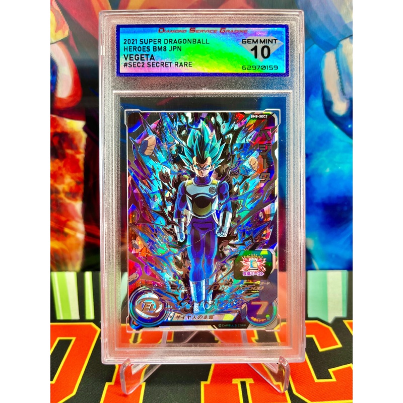 DSG 10 BM8-SEC2 Vegeta Secret (2021)