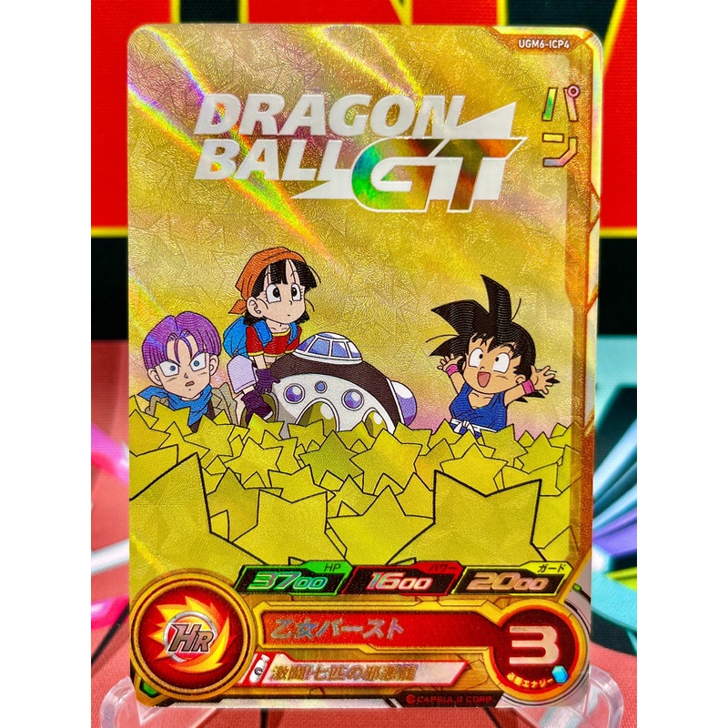 UGM6-ICP4 Pan, Trunks, & Kid Goku CP (2023)