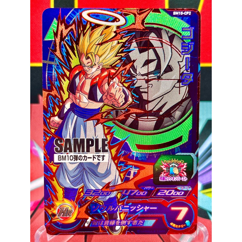 BM10-CP2 Gogeta CP SAMPLE (2021)