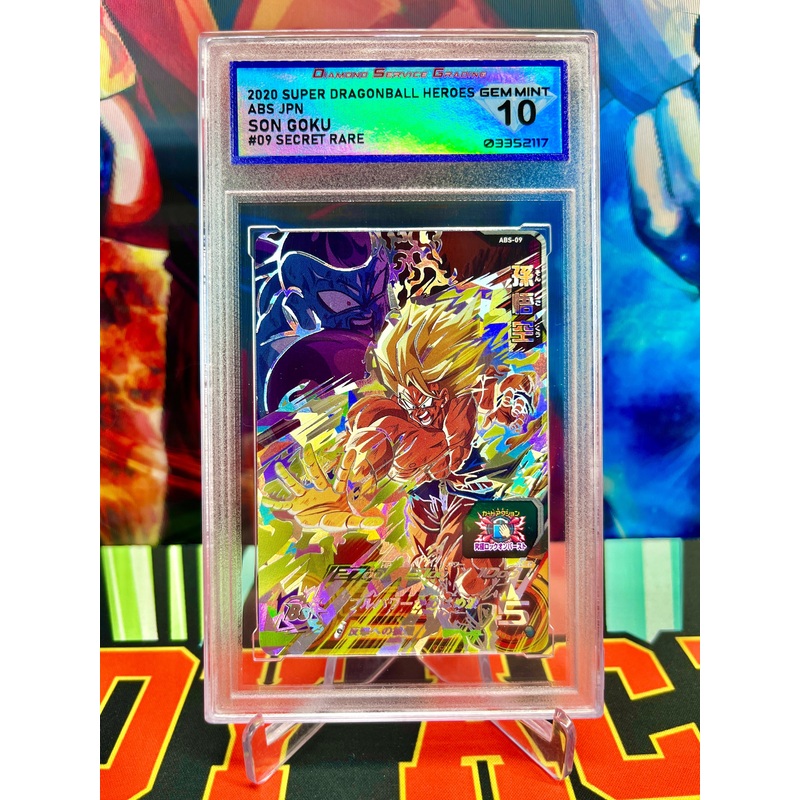 DSG 10 ABS-09 Son Goku & Frieza Secret (2022)