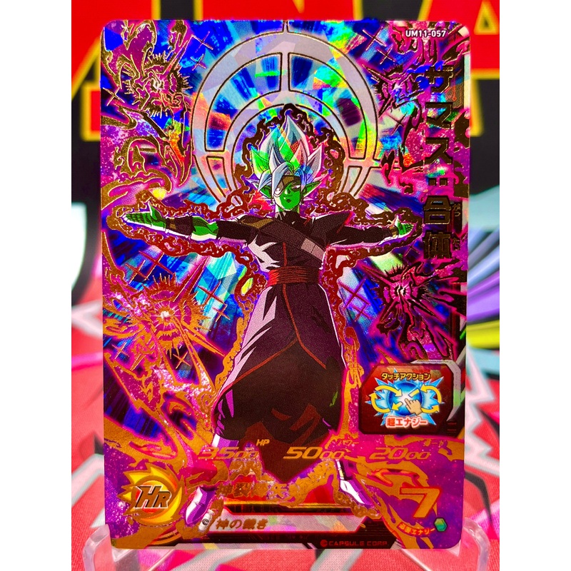 UM11-057 Zamasu: Combined UR (2019)