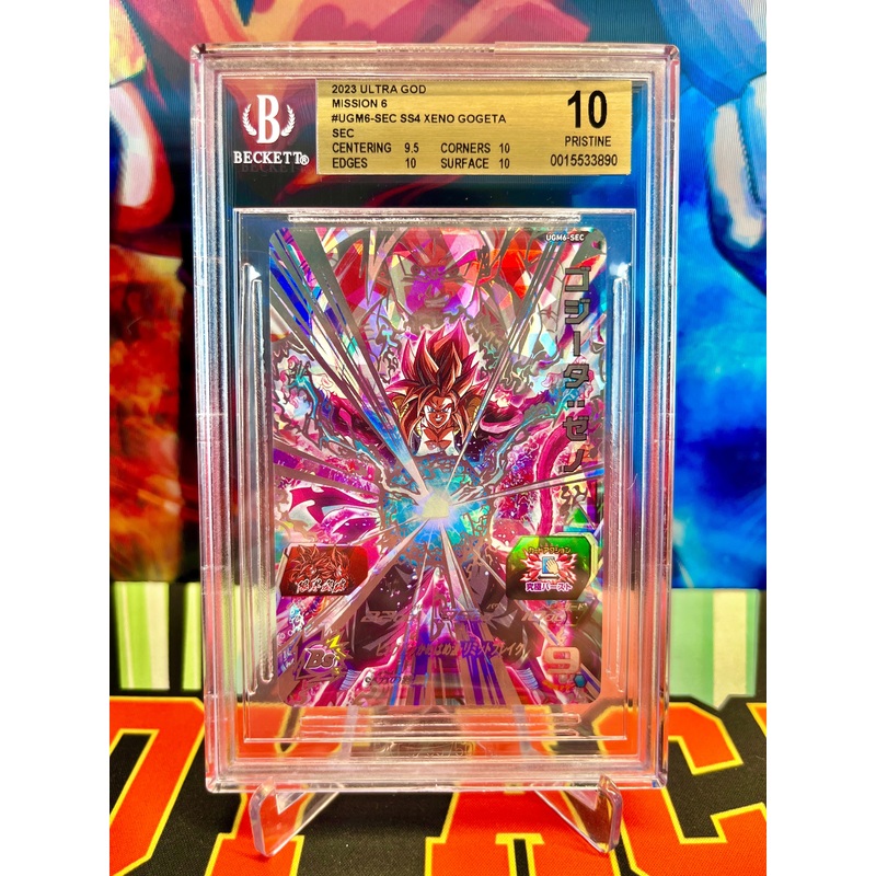 BGS 10 UGM6-SEC SS4 Xeno Gogeta SEC (2023)