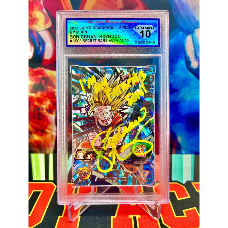 DSG 10 Auth Auto BM12-SEC3 Son Gohan: Boyhood Secret (2022) Autographed by Stephanie Nadolny