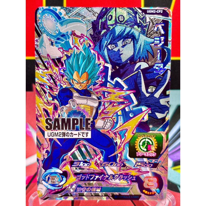 UGM2-CP2 Vegeta CP SAMPLE (2022)
