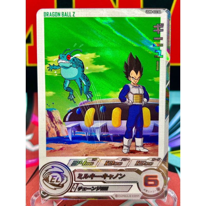 UGM8-022 DA Ginyu & Vegeta R (2023)