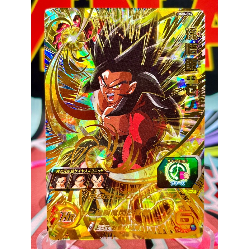 UM8-042 Son Gohan: Xeno UR (2019)