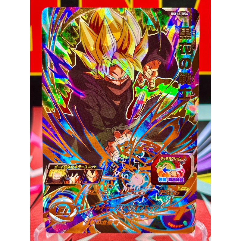 BM12-056 Black Hooded Warrior Bardock UR (2022)