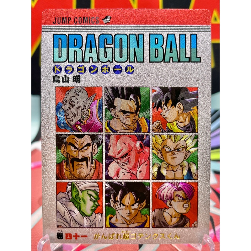 DBAC9-41 DBZ: Buu Saga Art Card