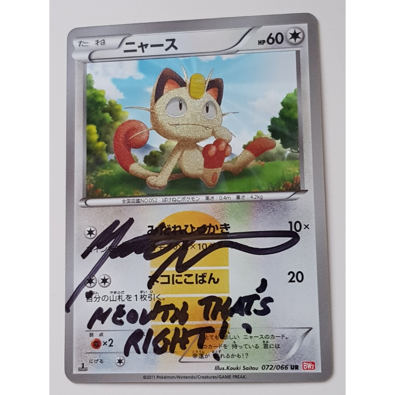 Pokemon Black and White Red Collection (1st Edition) Bw2 Meowth #072/066 Japanese Secret Rare Holo Trading Card (Signed by Matthew Sussman)