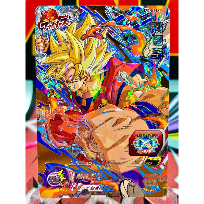 UM2-FCP1 Son Goku CP (2018)