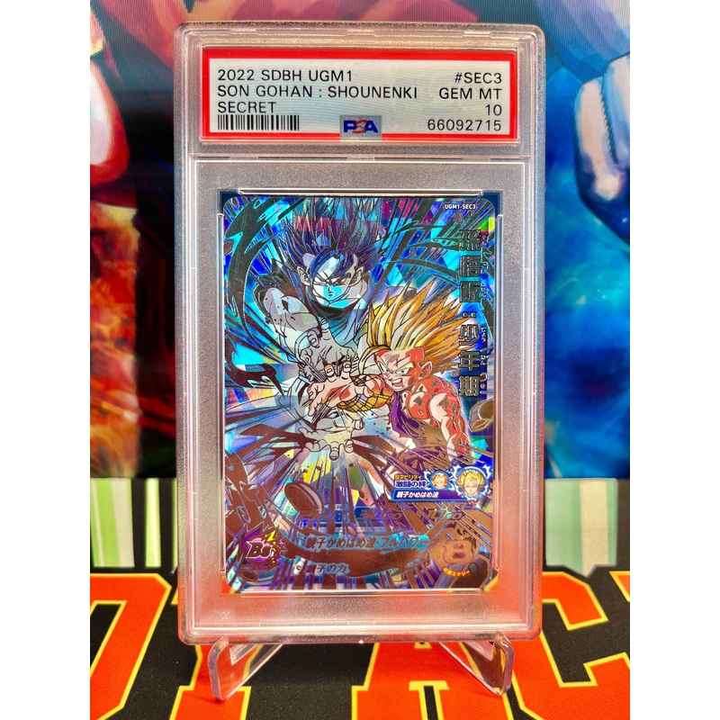 PSA 10 UGM1-SEC3 Son Gohan: Shounenki Secret (2022)