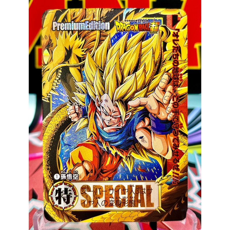 DBCA1-01 Son Goku Art Card