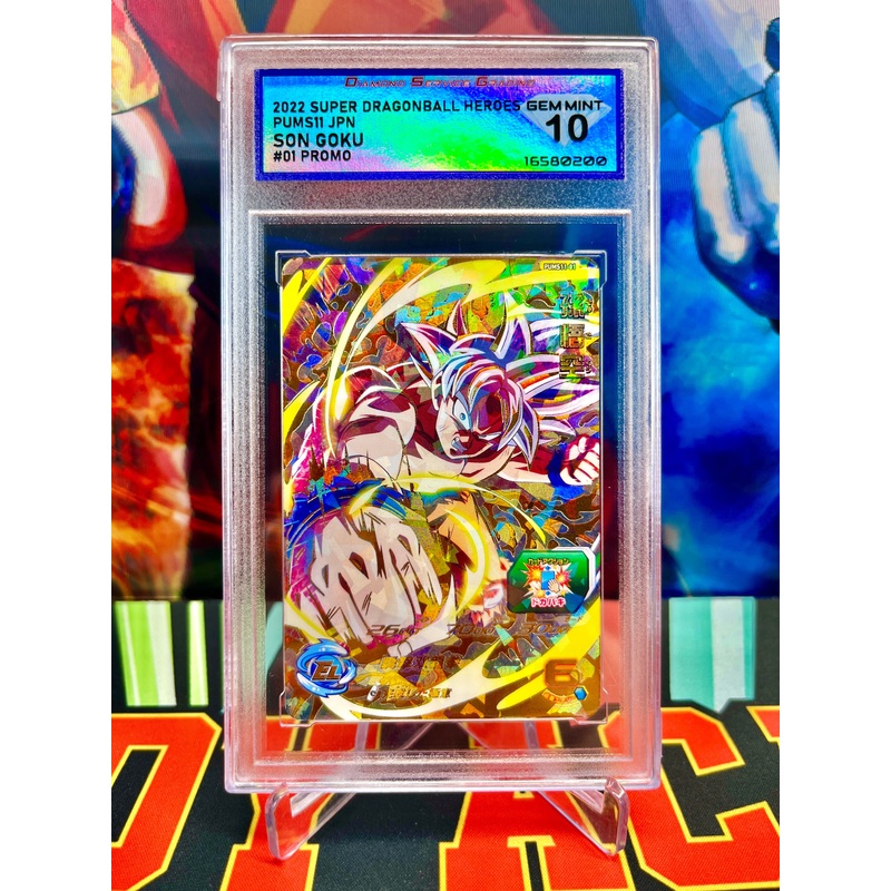 DSG 10 PUMS11-01 Son Goku Ultimate (2022)