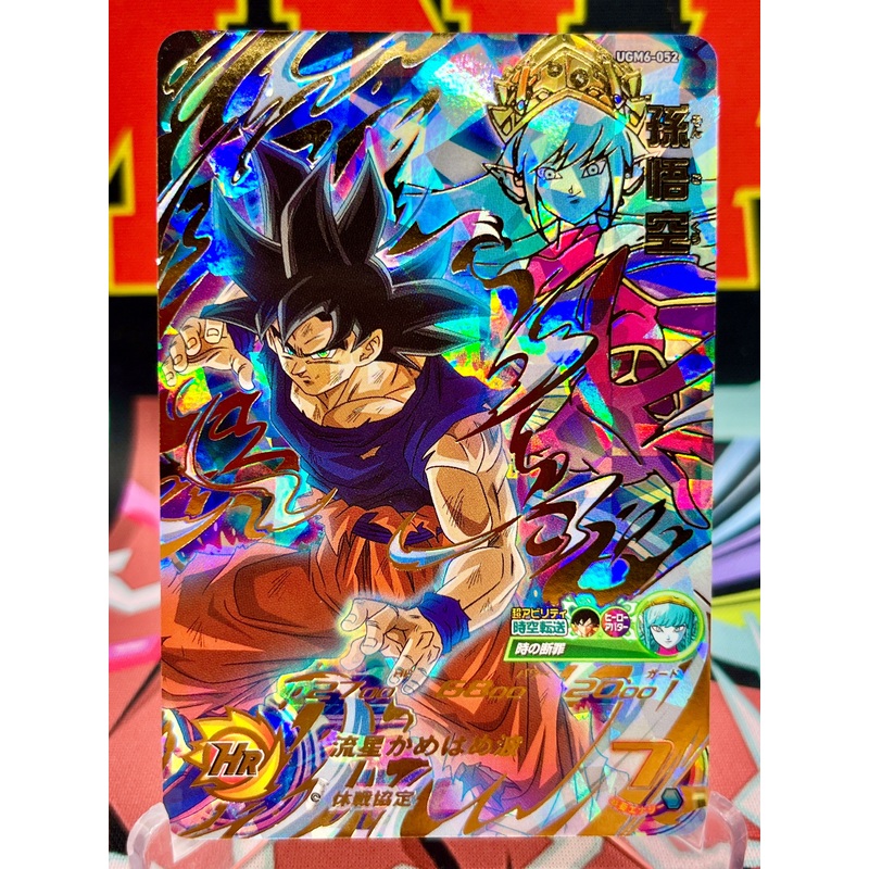 UGM6-052 Son Goku UR (2023)
