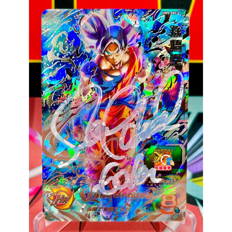 UM5-SEC3 Son Goku Secret (2018) Autographed by Sean Schemmel