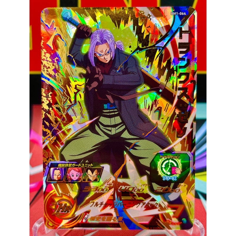 BM1-064 Trunks: Xeno UR (2020)