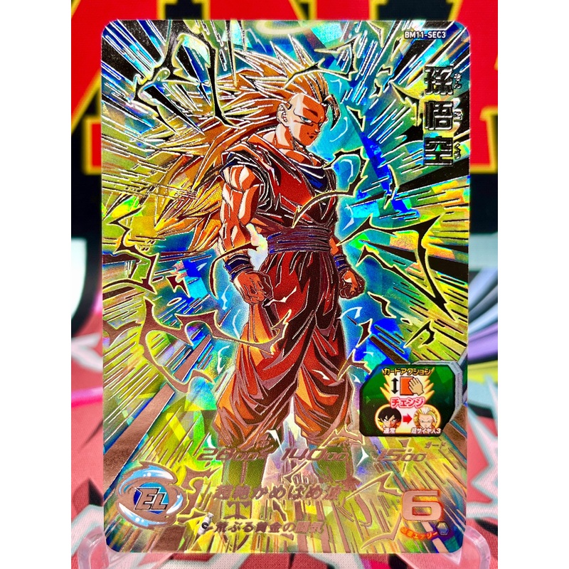 BM11-SEC3 Son Goku (2021)