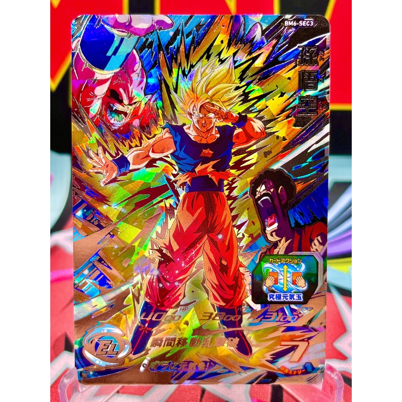 BM6-SEC3 Son Goku (2021)