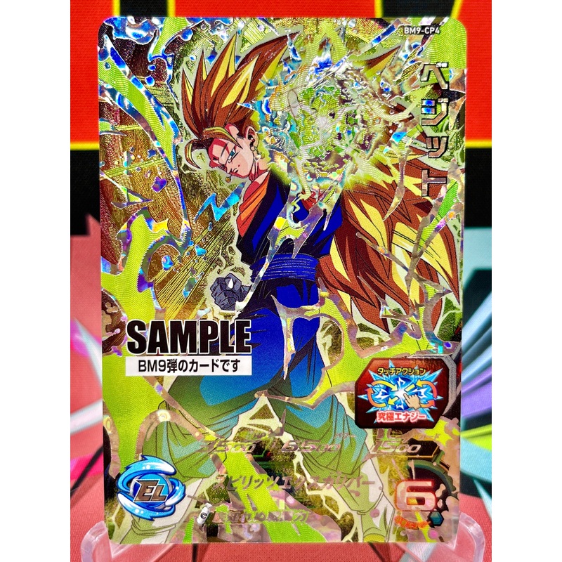 BM9-CP4 Vegito CP SAMPLE (2021)