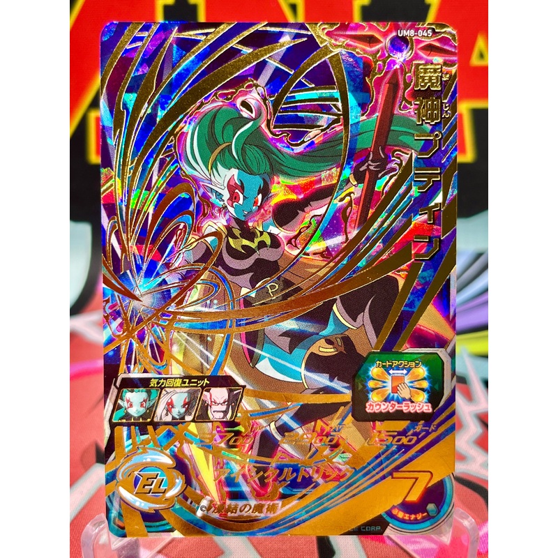 UM8-045 Demon God Putin UR (2019)