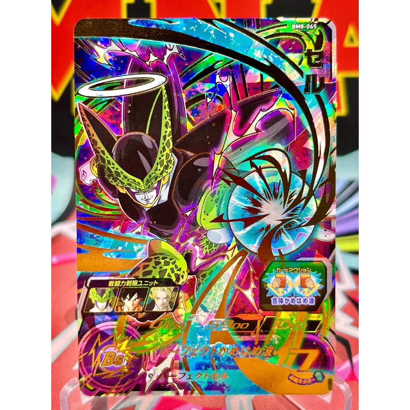 BM8-065 Cell UR (2021)