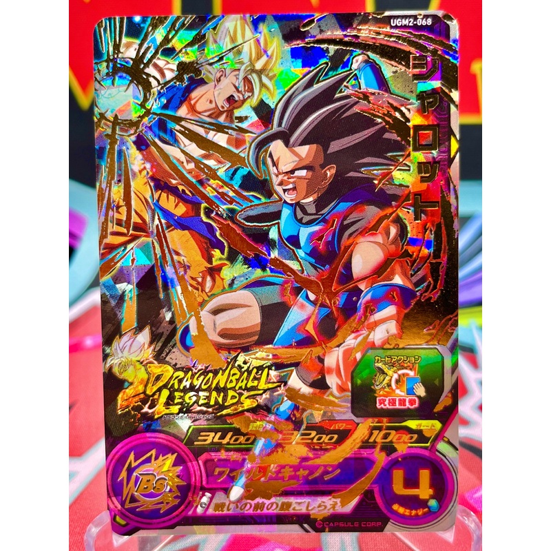 UGM2-068 Shallot & Goku UR (2022)